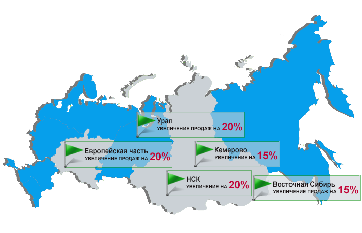 Продажа продукции по всей России